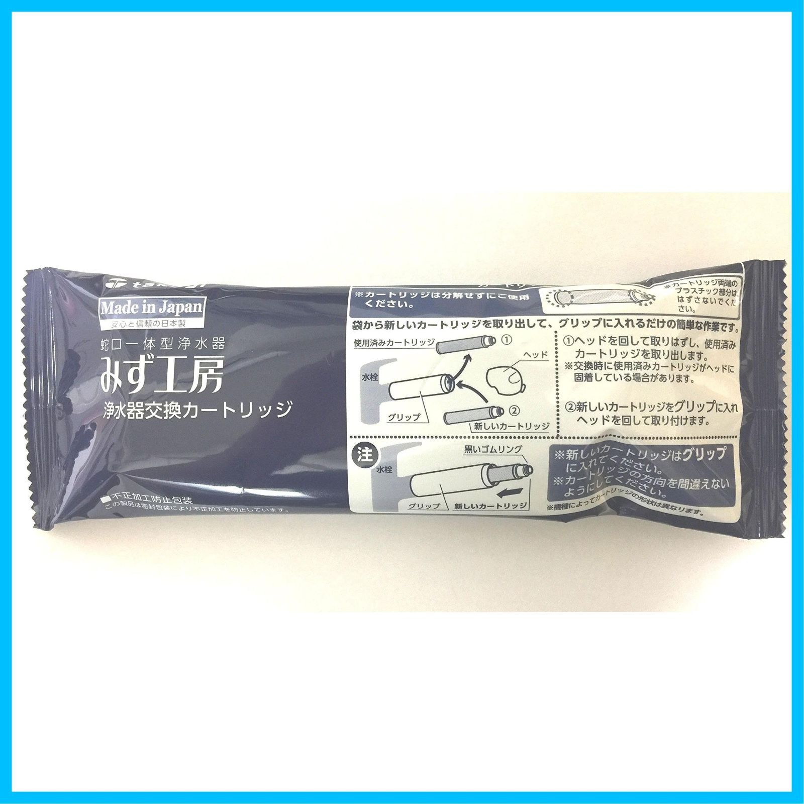カートリッジ JC0036UGDK 高除去性能タイプ 浄水器 みず工房 交換 蛇口一体型 タカギ