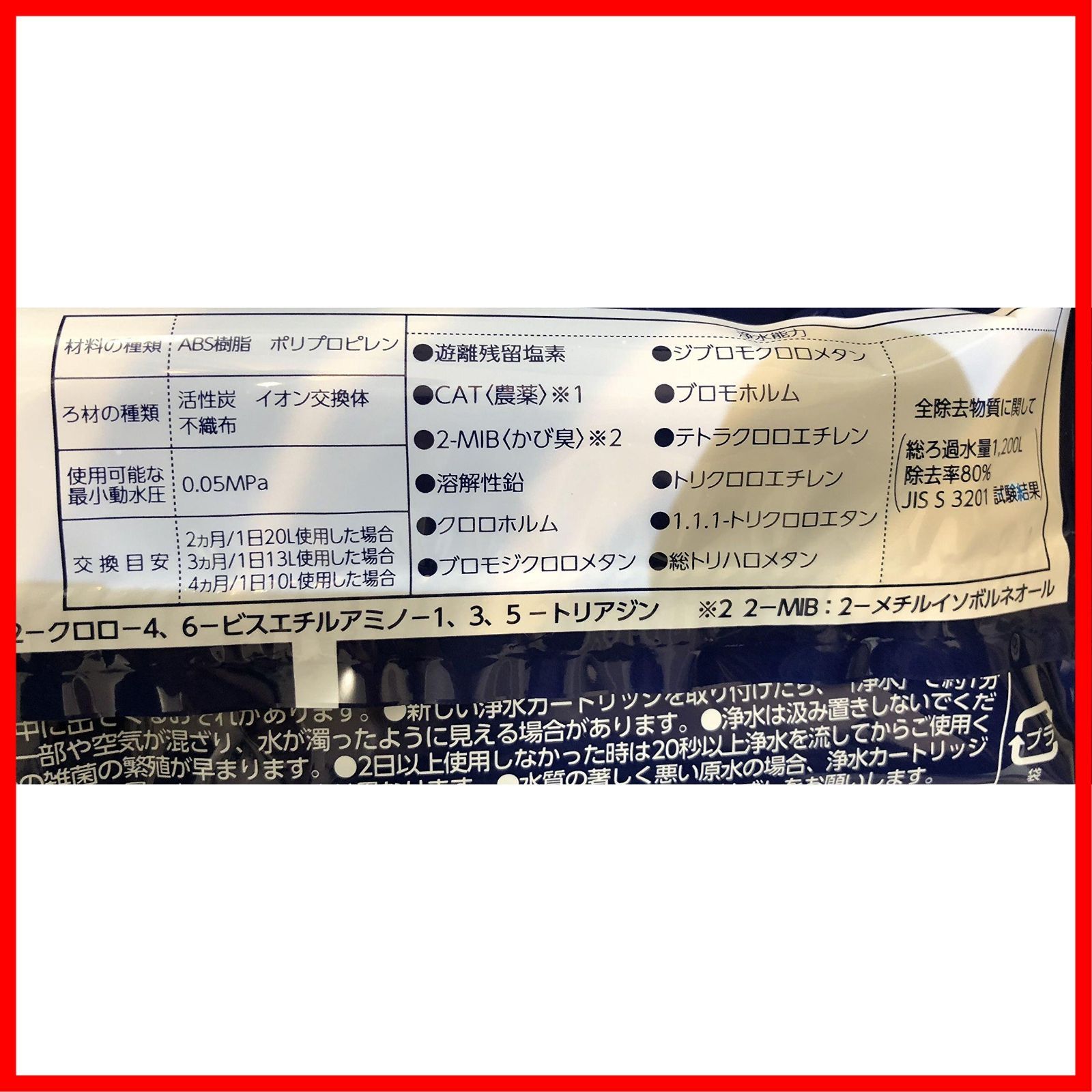 カートリッジ JC0036UGDK 高除去性能タイプ 浄水器 みず工房 交換 蛇口一体型 タカギ WWW_OPDRERGINERDOGAN_COM