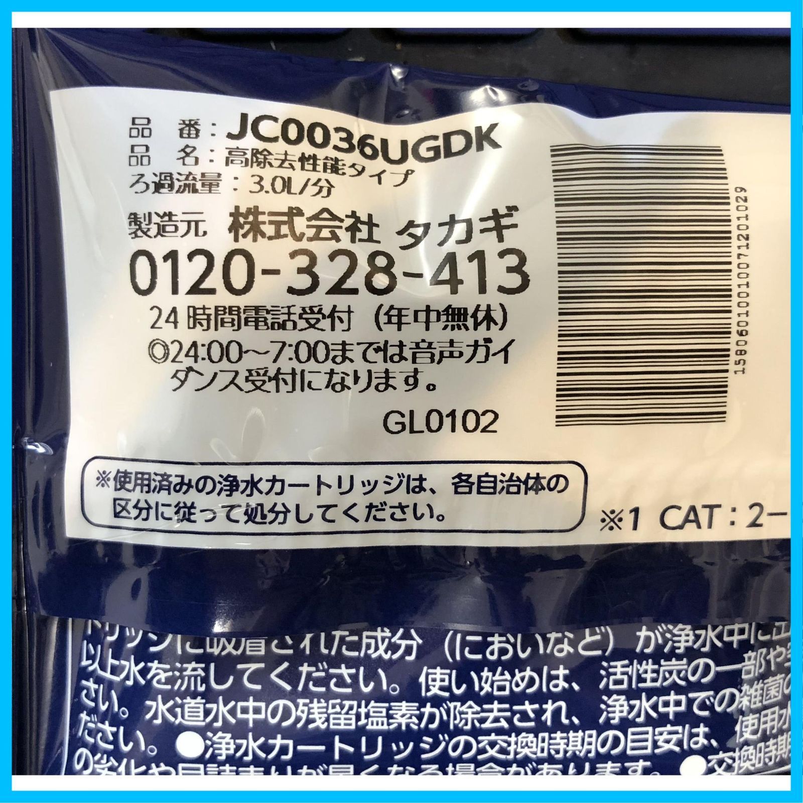 高除去性能タイプ 浄水器