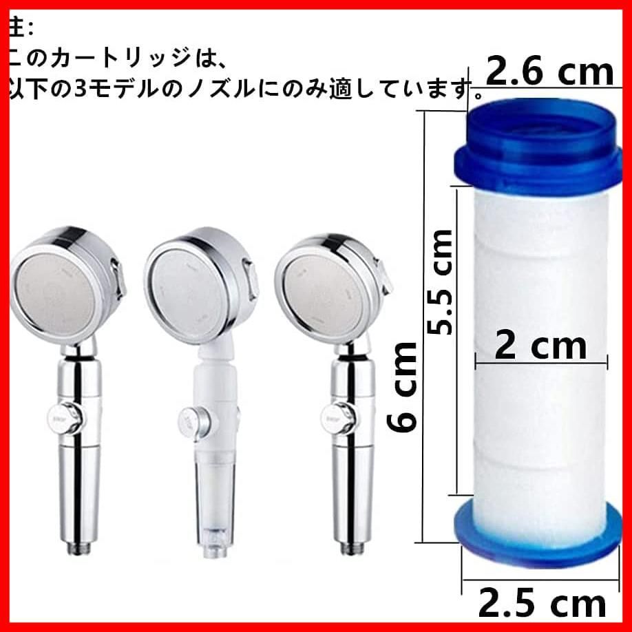 3本セット 塩素除去