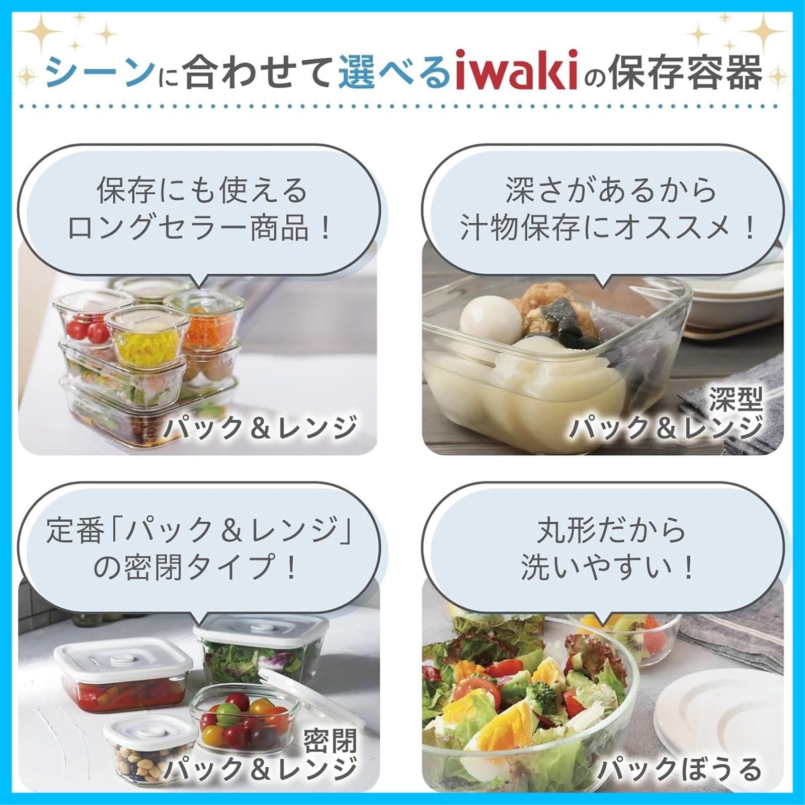 商品 保存容器 ブルー 11個セット 耐熱ガラス パック-レンジ iwaki イワキ PS-NPR-11B WWW_OPDRERGINERDOGAN_COM