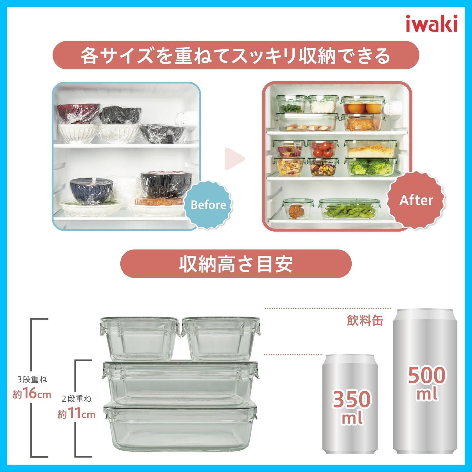 商品 保存容器 ブルー 11個セット 耐熱ガラス パック-レンジ iwaki イワキ PS-NPR-11B