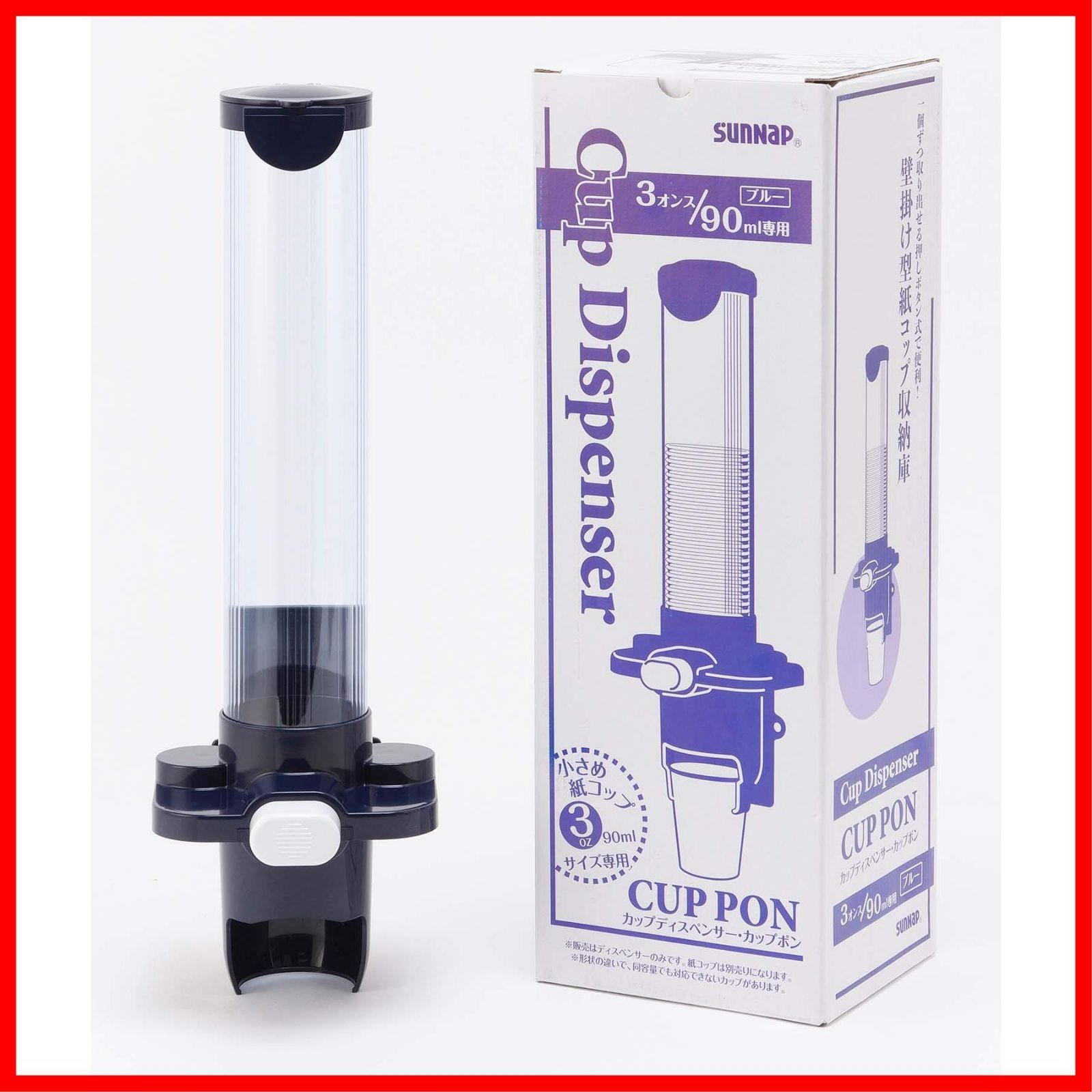 簡単押しボタン式 マグネットorネジ取付け 紙コップ収納ケース 衛生保管 カップポン サイズ 90ml 3oz CD-3DB サンナップ 紙コップディスペンサー