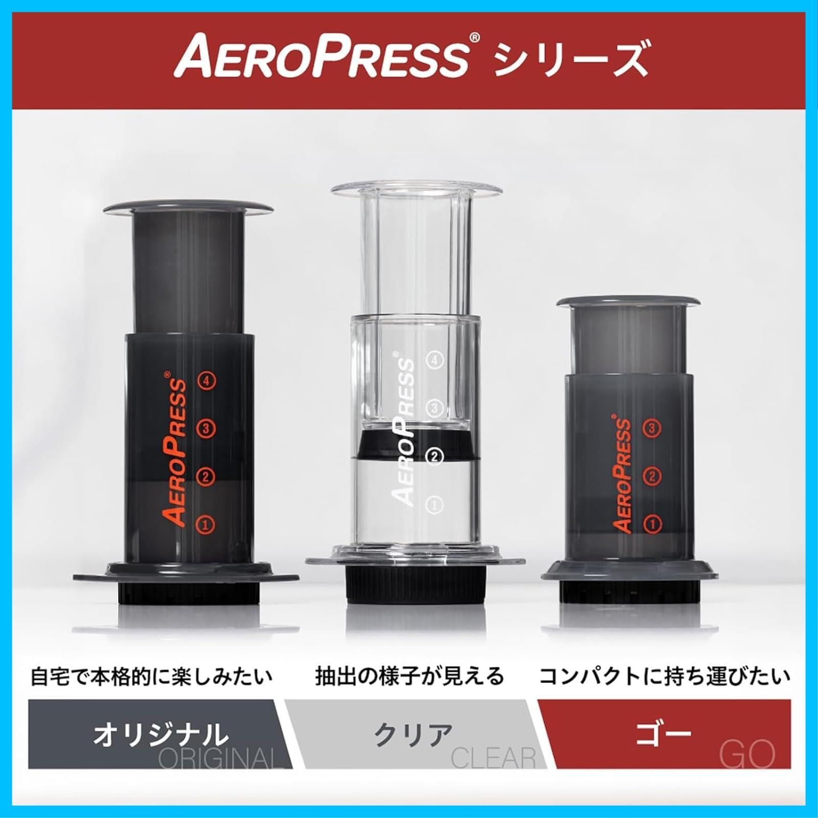 在庫 エアロプレスオリジナル 本体 コーヒーメーカー フィルター付 AeroPress フレンチプレス エスプレッソ エアロプレス アイスコーヒー 割れない 圧力抽出