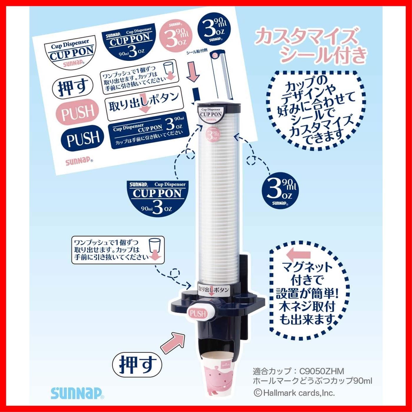 紙コップ収納ケース