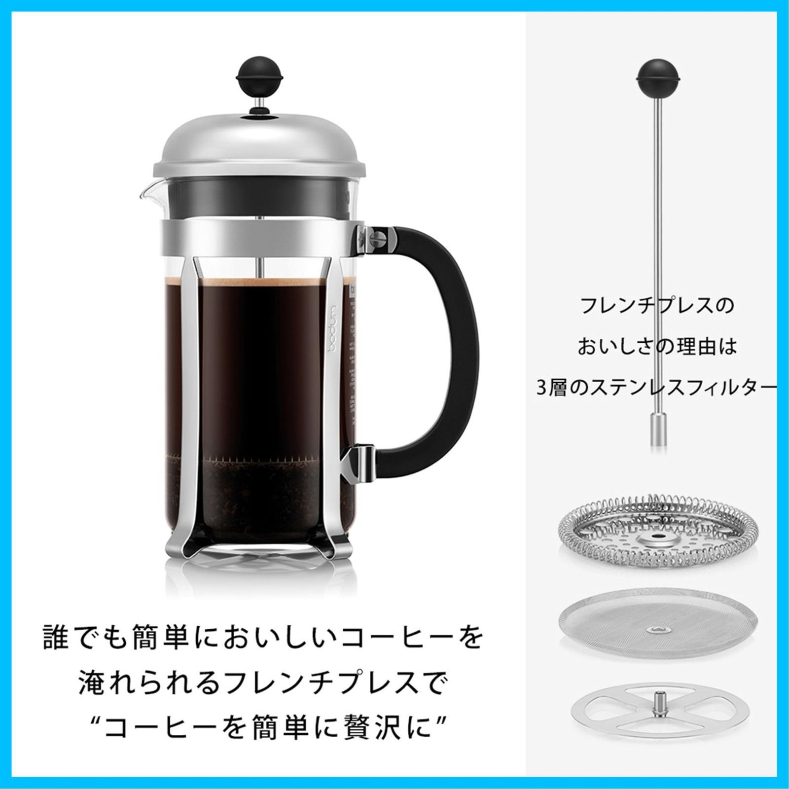 コーヒー コーヒープレス