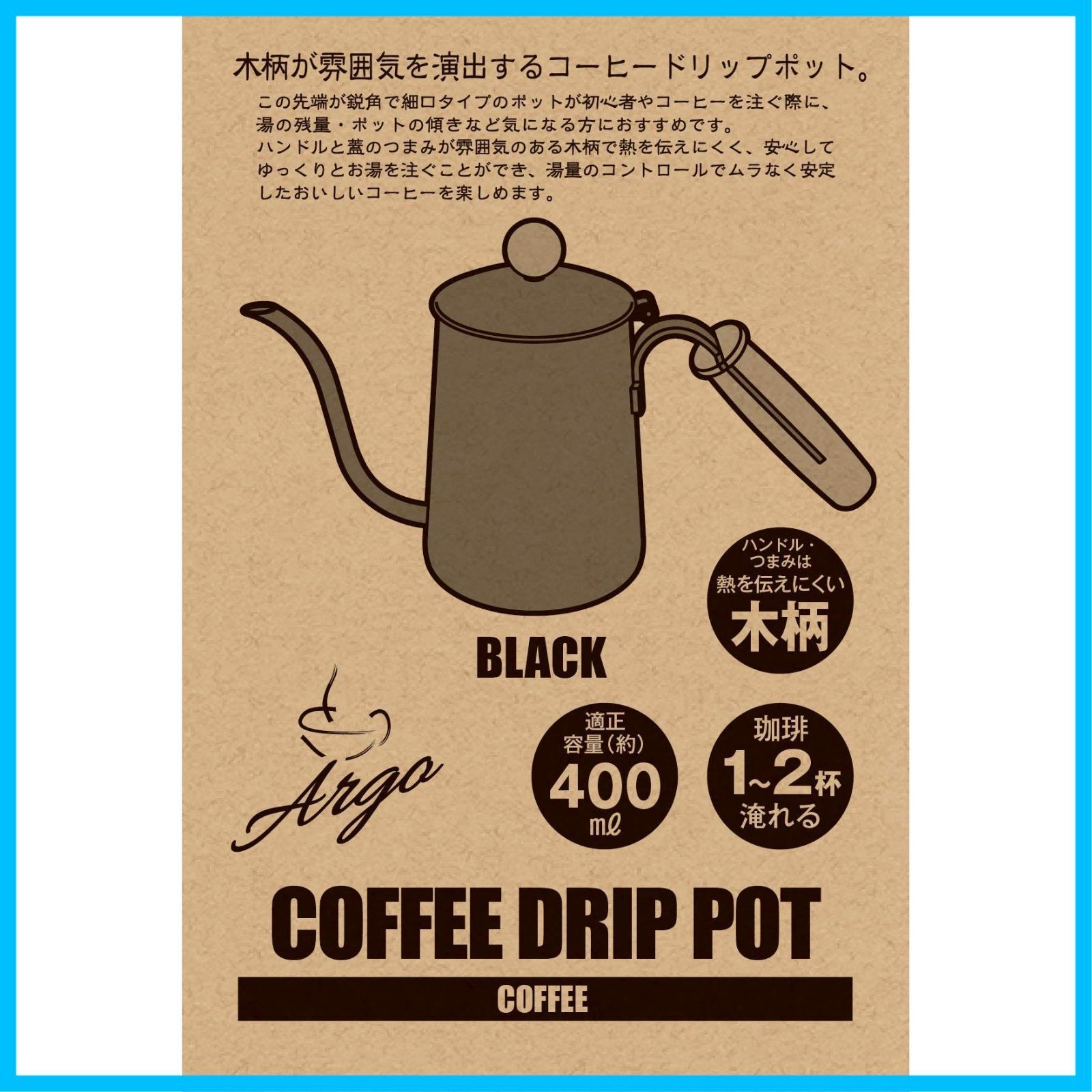 ドリップケットル