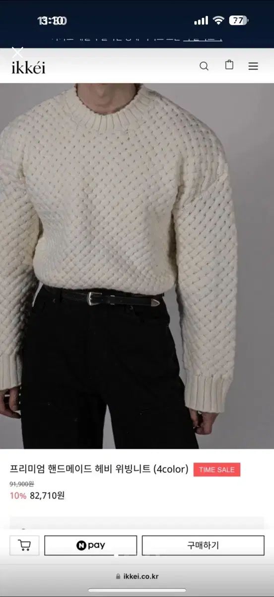 ルックパイン メンズ ハンドメイド ニット 新登場