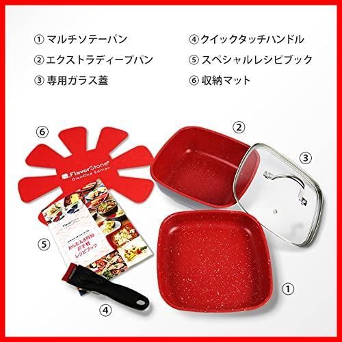 商品 フライパン 焦げつきにくい レッド スクエア 6点セット ダイヤモンドエディション オーブン調理 フレーバーストーン WWW_OPDRERGINERDOGAN_COM