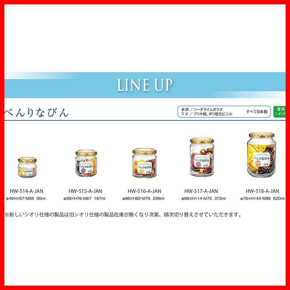 べんりなびん256