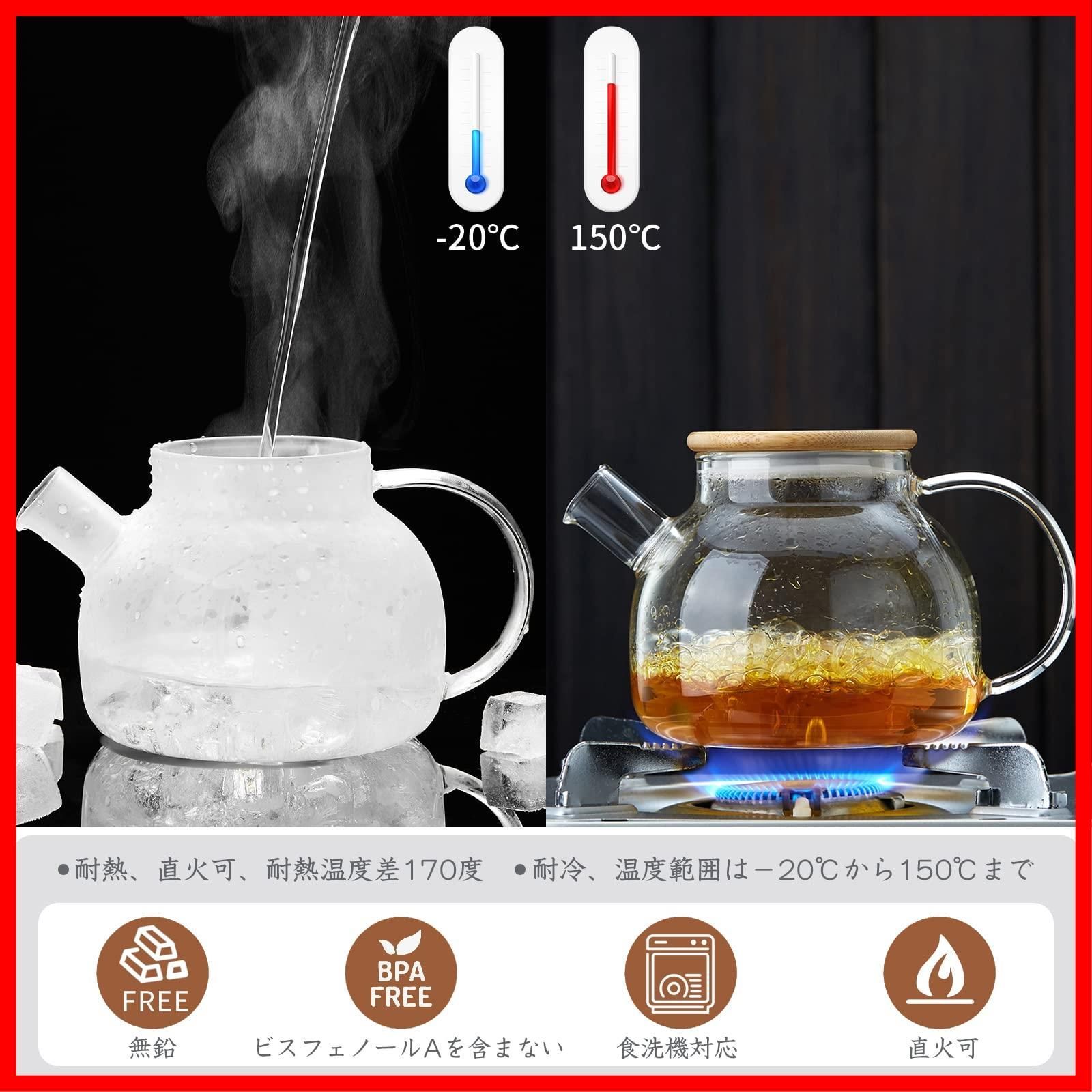 直火対応 1000ml ガラスポット 丸型 やかん クリア ケトル 透明 割れにくい 紅茶 耐熱 緑茶 フルーツティー ティーポット リーフティー 花咲く工芸茶 ガラス急須 ケトル 茶こし付き ポカロティー 大容量