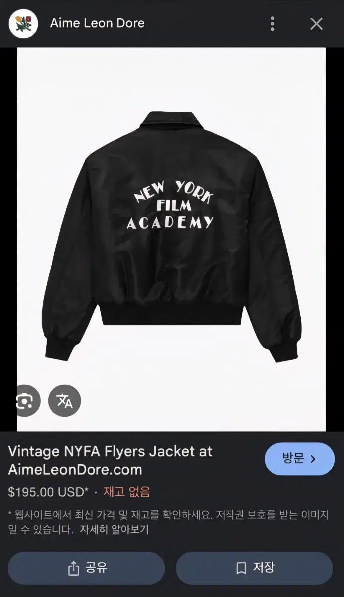 ALD NYFA ヴィンテージ フライヤージャケット S