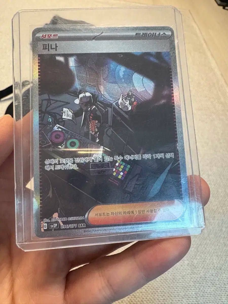 SAR ピア Pina ポケモンカード