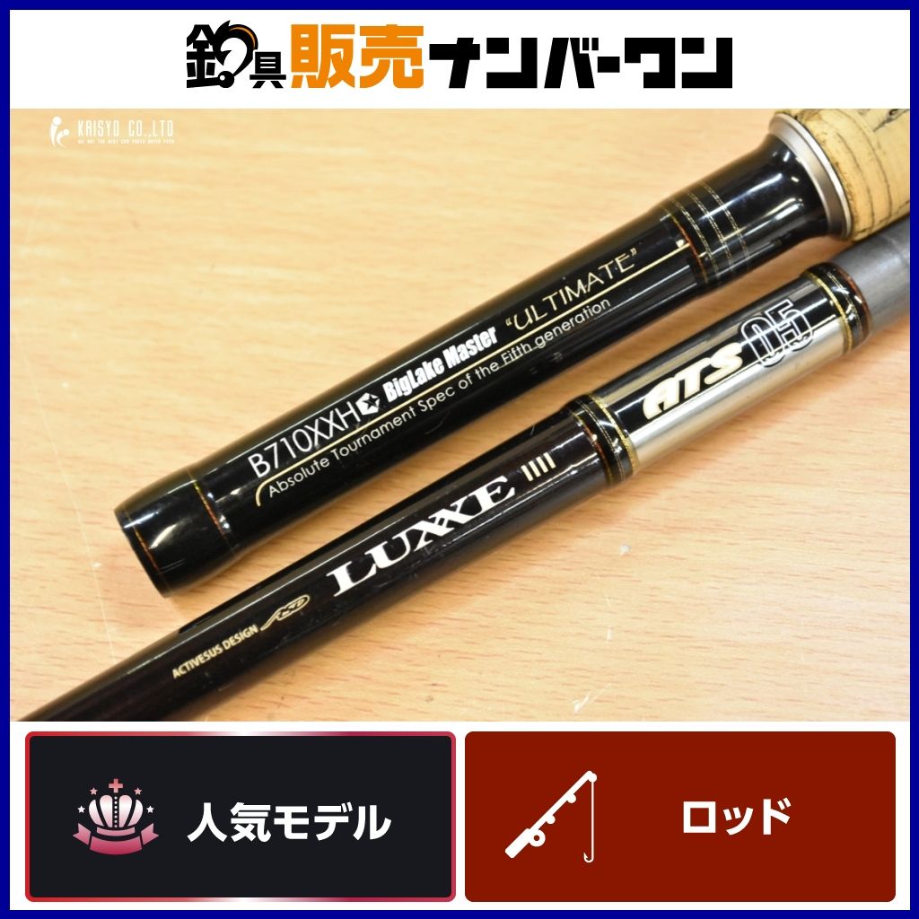 がまかつ ラグゼ ATS05 B710XXH ベイトロッド GAMAKATSU LUXXE ATS05 バス ブラックバス 釣り 等に
