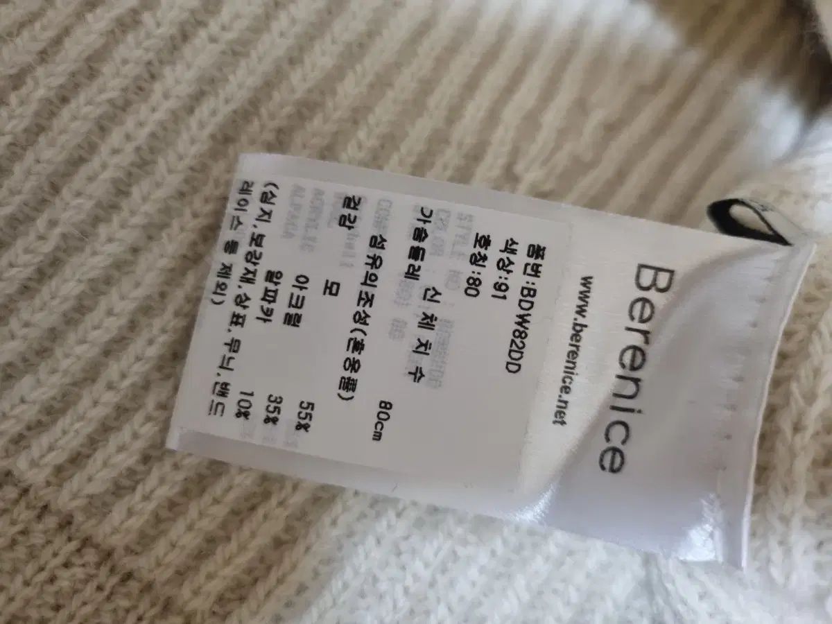 ニットカーディガン