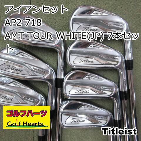 0411 アイアンセット タイトリスト AP2 718 AMT TOUR WHITE JP 7本セット S200 26