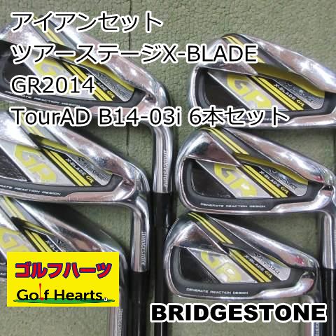 0413 アイアンセット ブリヂストン ツアーステージX-BLADE GR2014 TourAD B14-03i 6本セット S 25