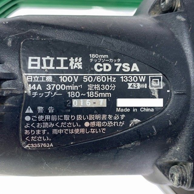 チップソーカッター CD7SA