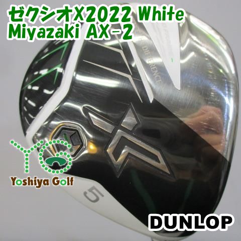 フェアウェイウッド ダンロップ ゼクシオX 2025 White Miyazaki AX-2 S 18 137759
