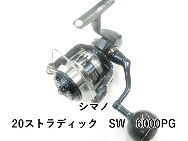 シマノ 20ストラディック SW 6000PG 01-8111130003