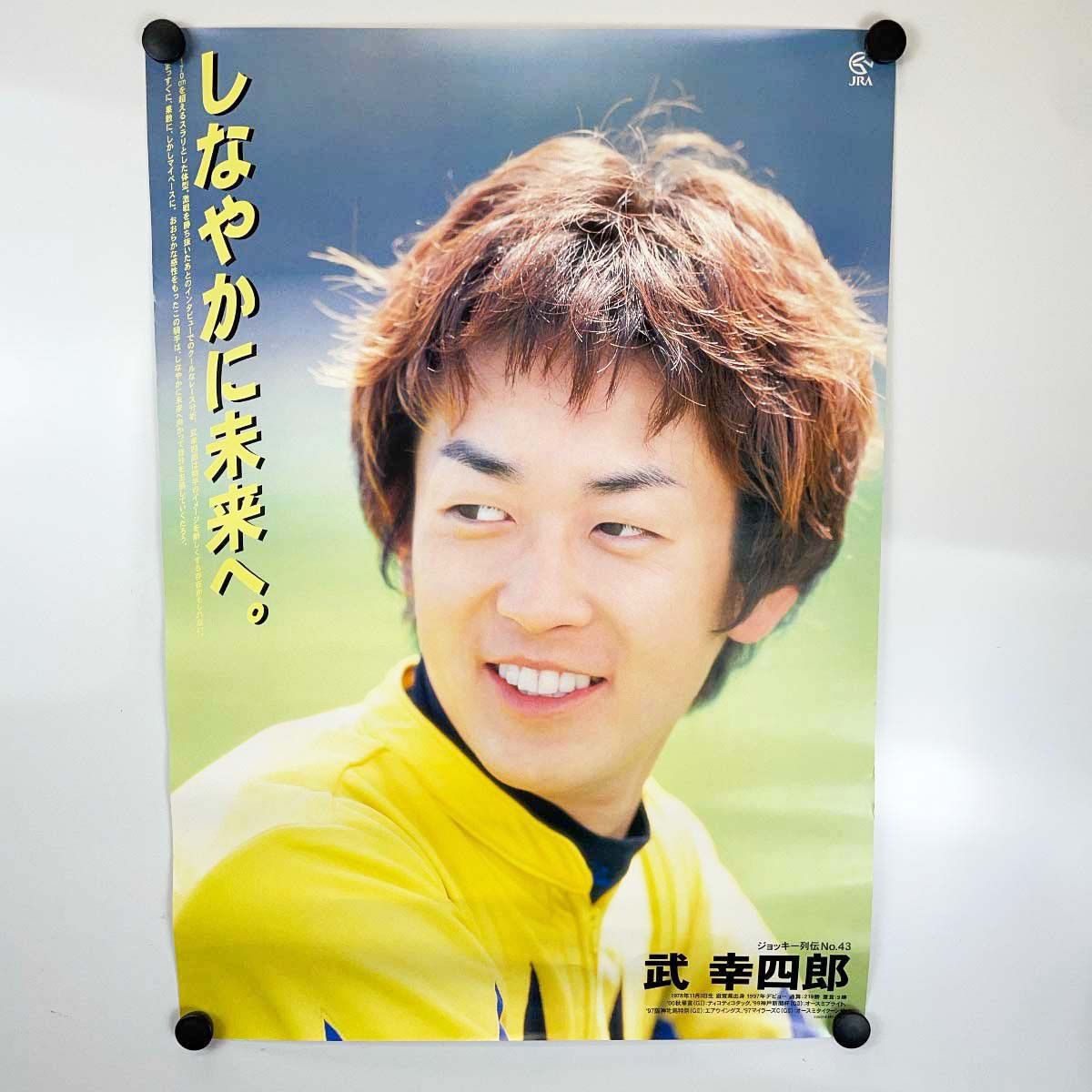 JRAヒーロー列伝 No.43 ヒシアマゾン JRAヒーロー列伝 No.43 ヒシアマゾン