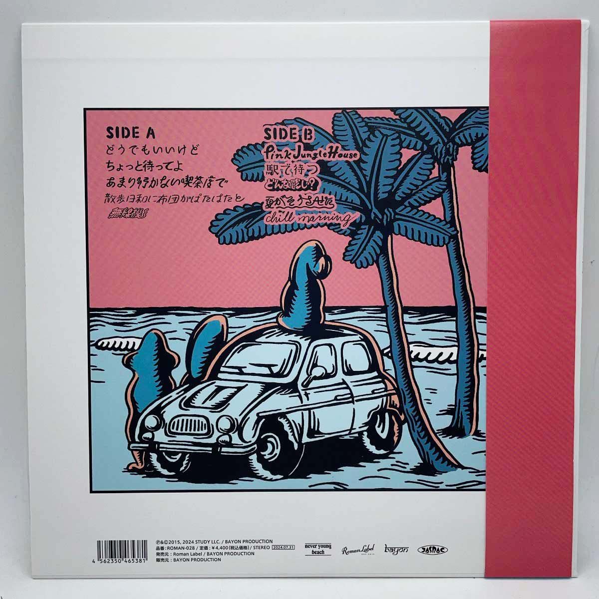 LP/帯付] never young beach 「YASHINOKI HOUSE」 ROMAN-028 レコード 