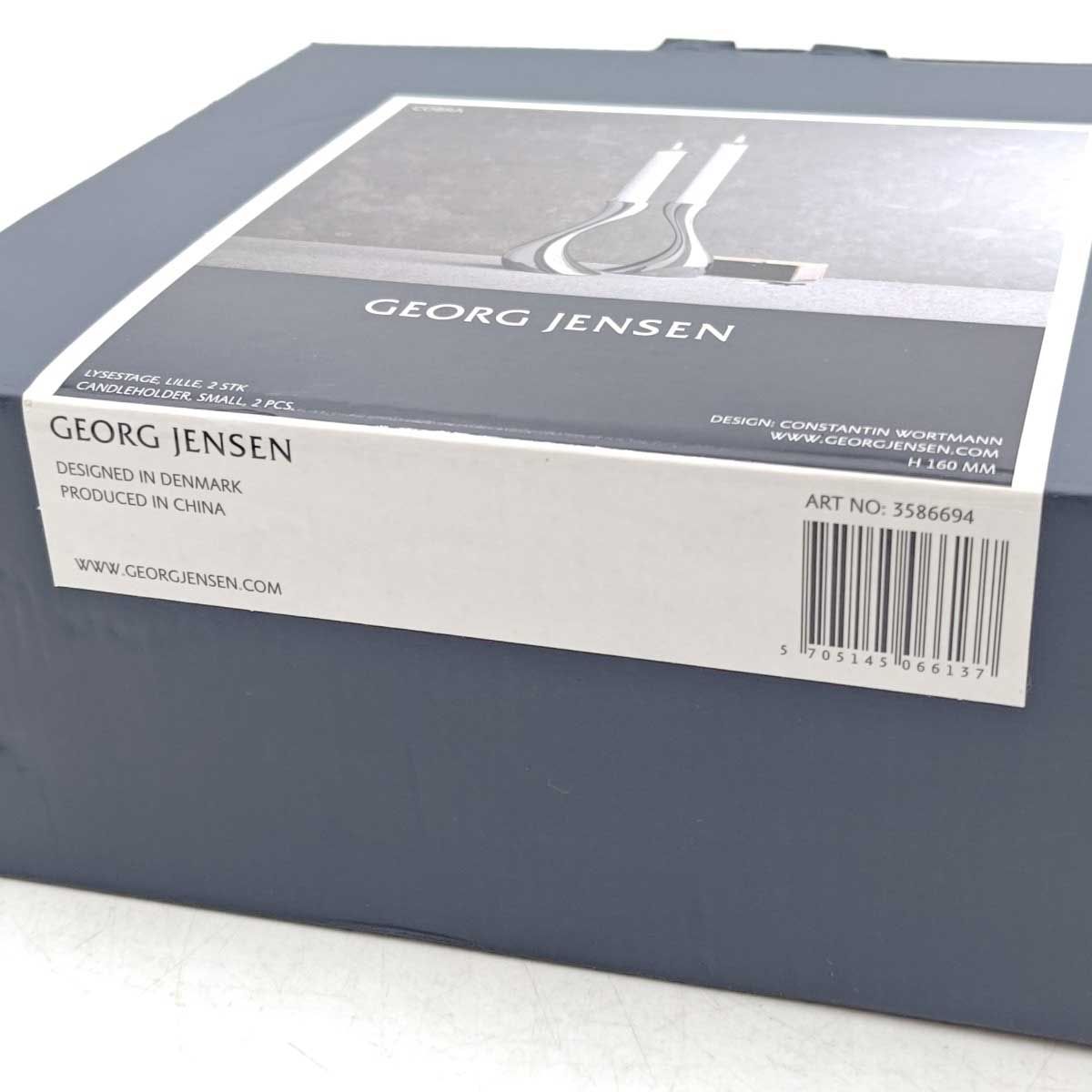 未使用】GEORG JENSEN ジョージ ジェンセン キャンドルホルダー COBRA 