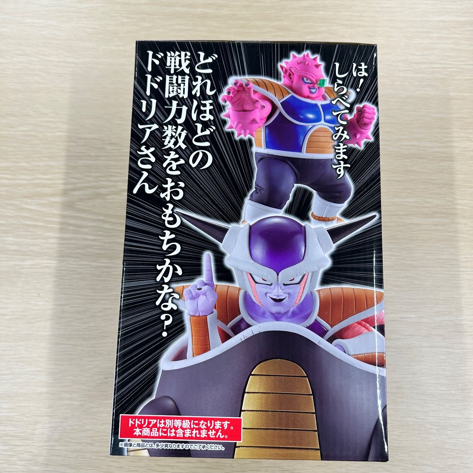 ドラゴンボール一番くじ 恐怖！！フリーザ軍 フリーザフィギュア