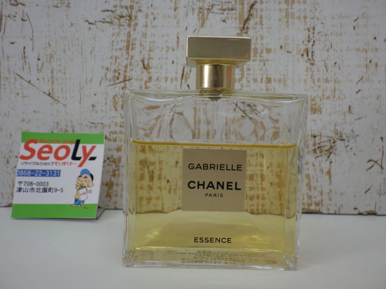 CHANEL ガブリエル GABRIELLE シャネル EDP SP 100ml 香水 オードゥパルファム 品