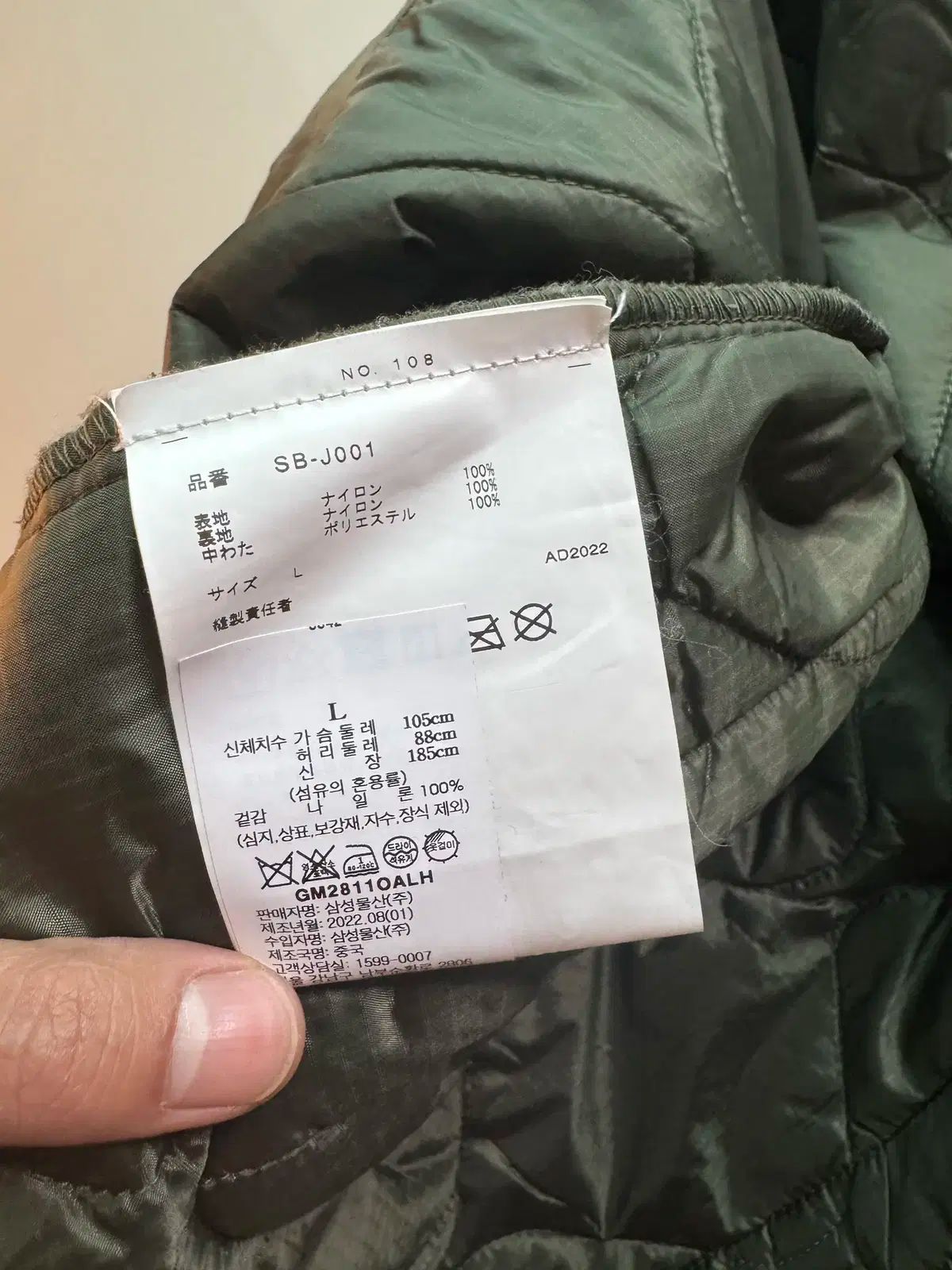 CDG x Alpha Industries キルティングジャケット