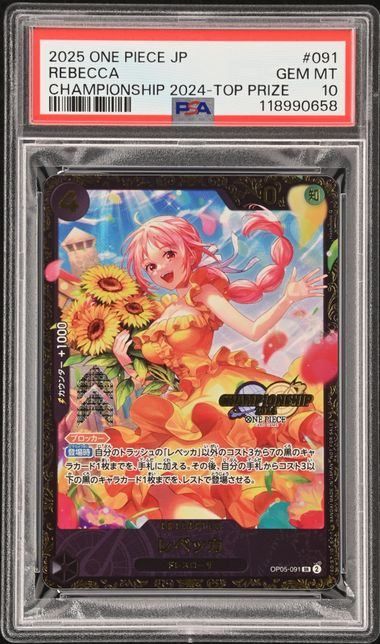 PSA10】レベッカ (SR☆) {黒} <OP05-091> [チャンピオンシップ