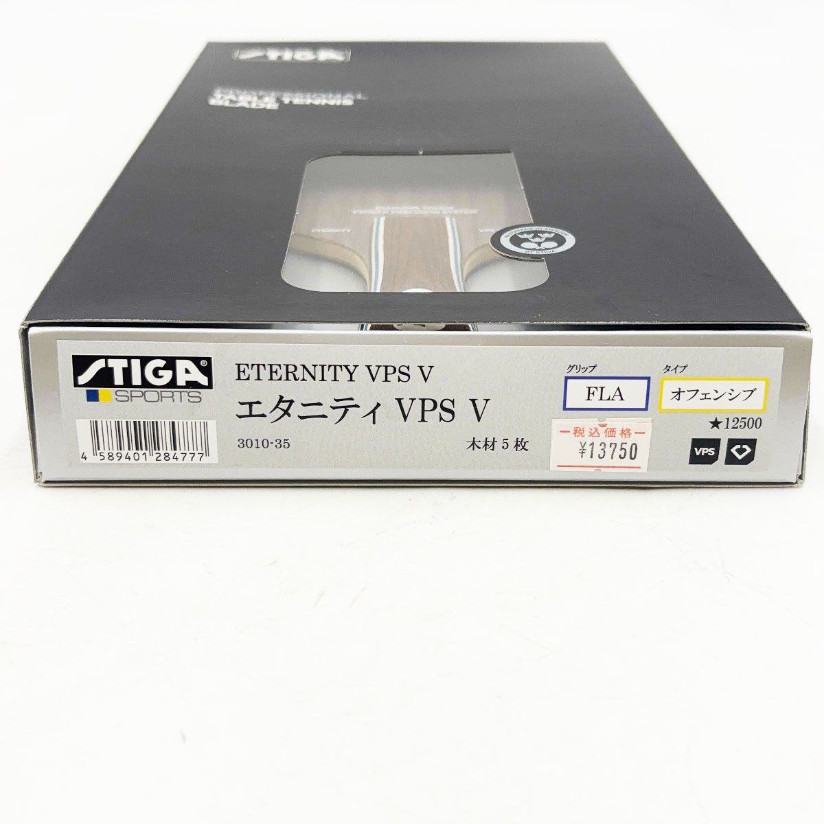 スティガ エタニティ