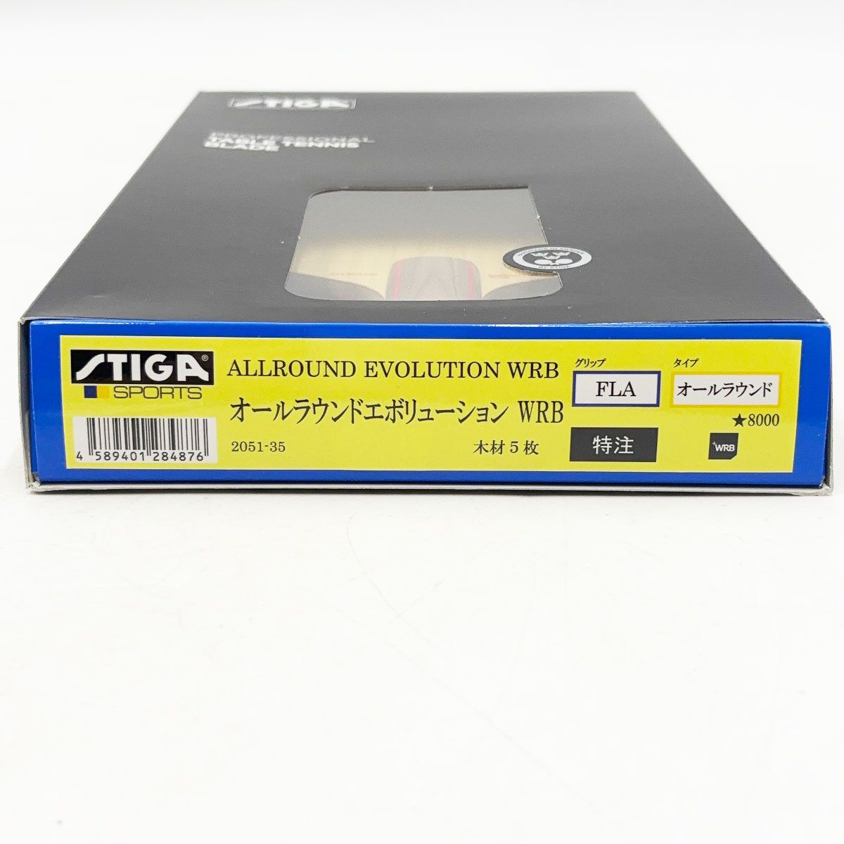 スティガ オールラウンドエボリューション