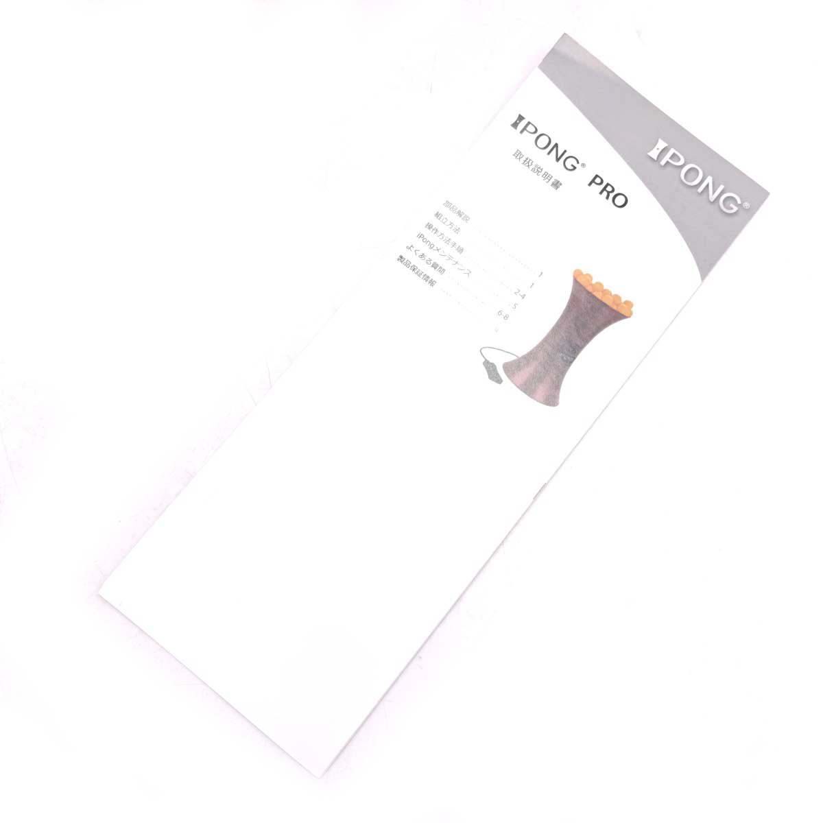 PRO アイポンプロ