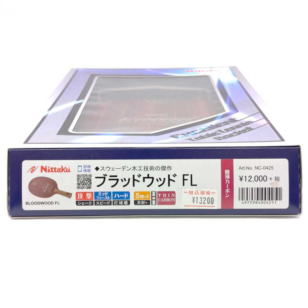 シェイクラケット