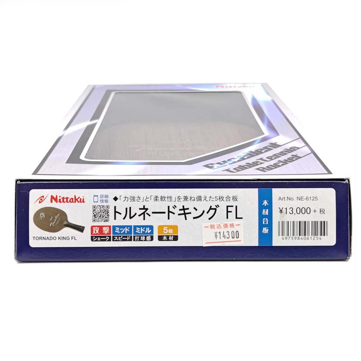 ニッタク 卓球ラケット