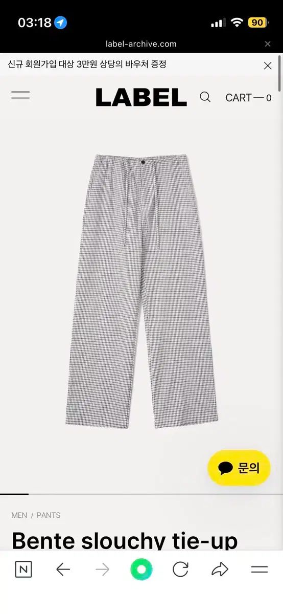LABEL ARCHIVE Bente slouchy tie-up pants 2サイズ
