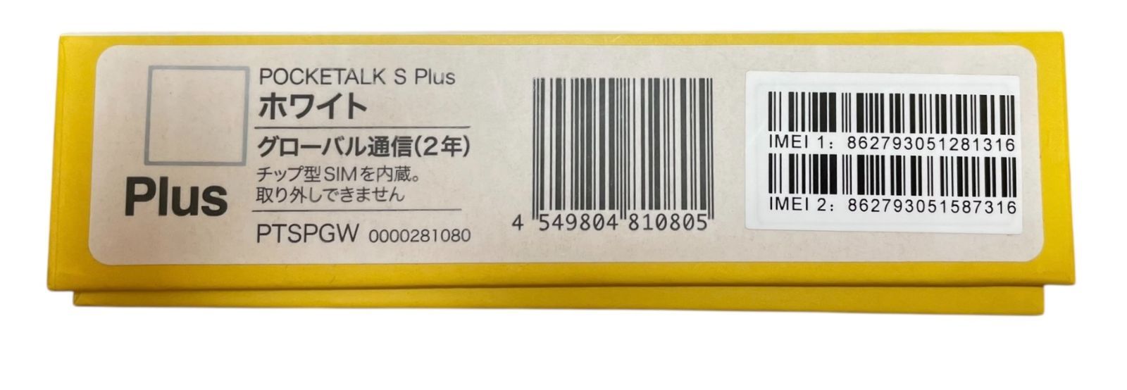 管理番号3101 AI翻訳機 POCKETALK ポケトーク S Plus 1.85倍大型画面 グローバル通信2年付70言語以上対応 ホワイト PTSPGW OLIVEOS_COM_TR