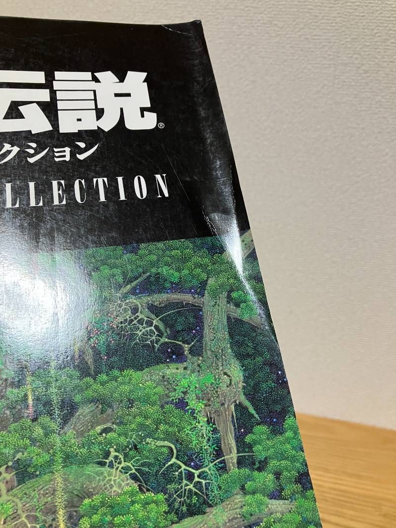 TAB譜付 聖剣伝説 ギターソロコレクション - メルカリ