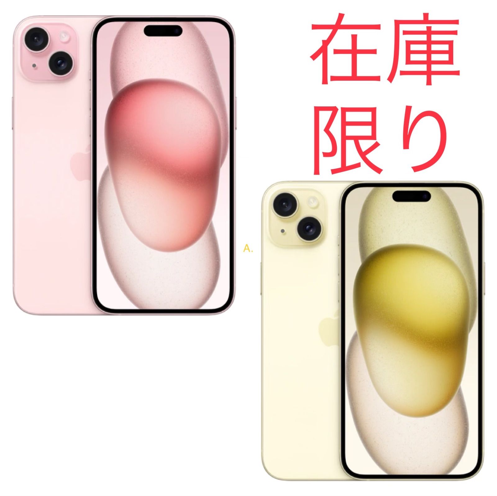 国内正規品/Apple版】未開封 Apple iPhone 15 Plus 512GB iPhone15Plus