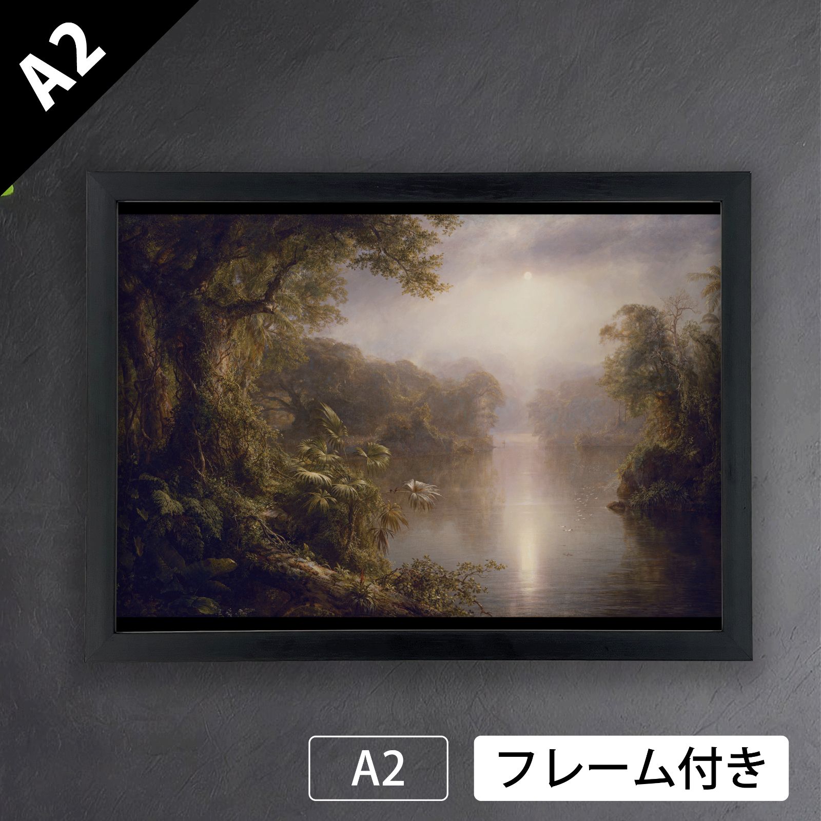 フレデリック エドウィン チャーチ Frederic Edwin Church 熱帯地方の朝 1877年 アートポスターA 2 マット紙 フレーム付 IN