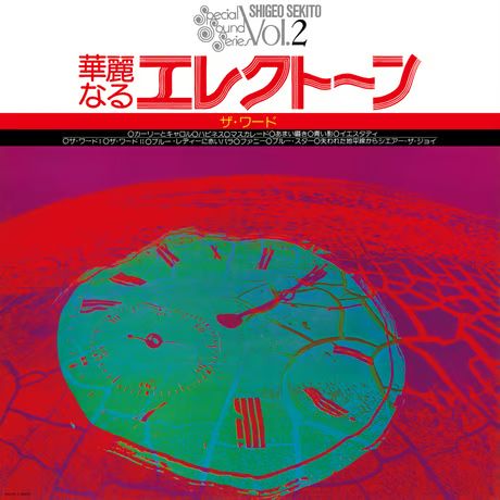 GVA-BC ゴジラ2001 Frog Tree (海ノ炎2）