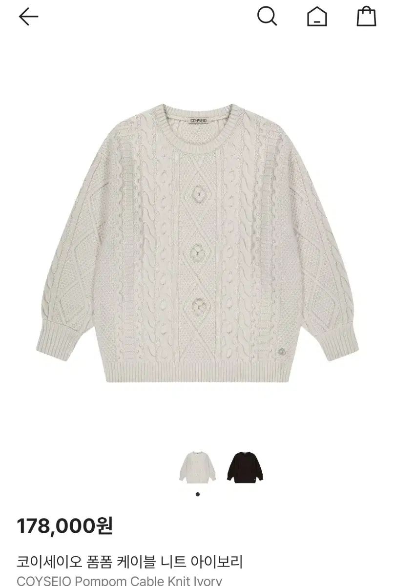 ISSEY MIYAKE ポンポン ニット