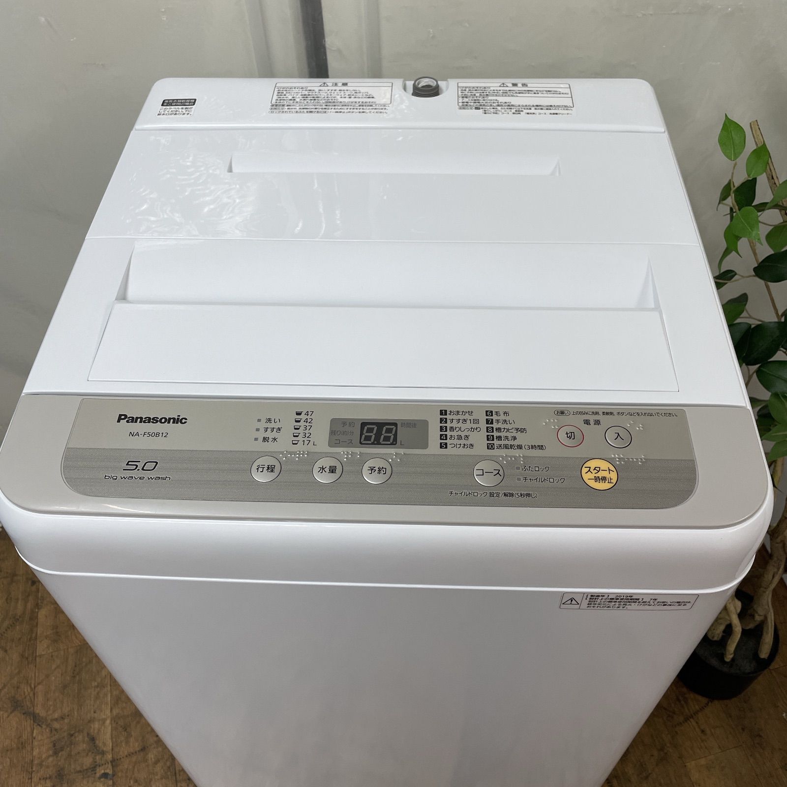 R 502 ☀️ 名古屋市近郊配送設置無料 Panasonic 洗濯機 洗濯5 0㎏ 19年製 NA F 50 B 12 クリーニング済