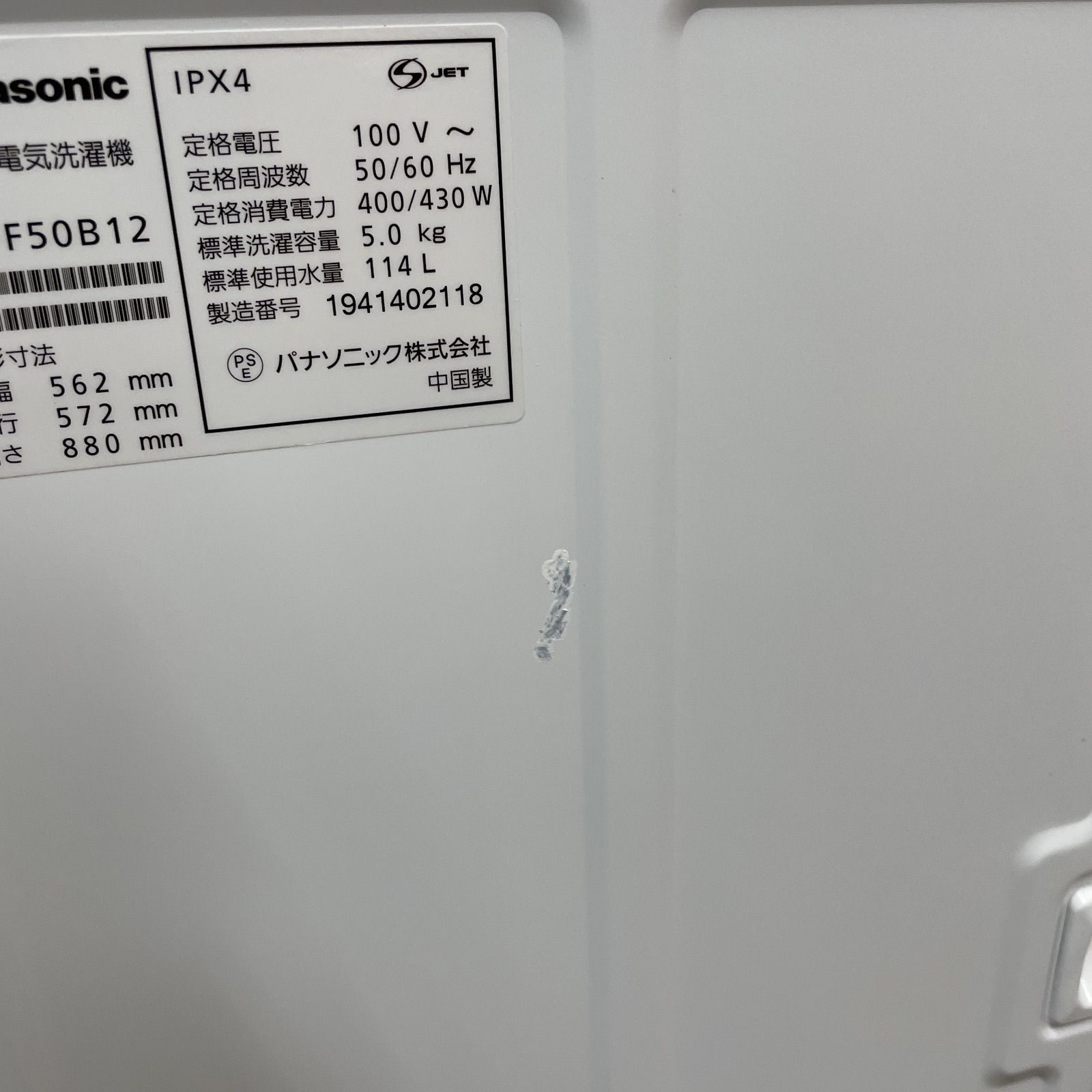 クリーニング済