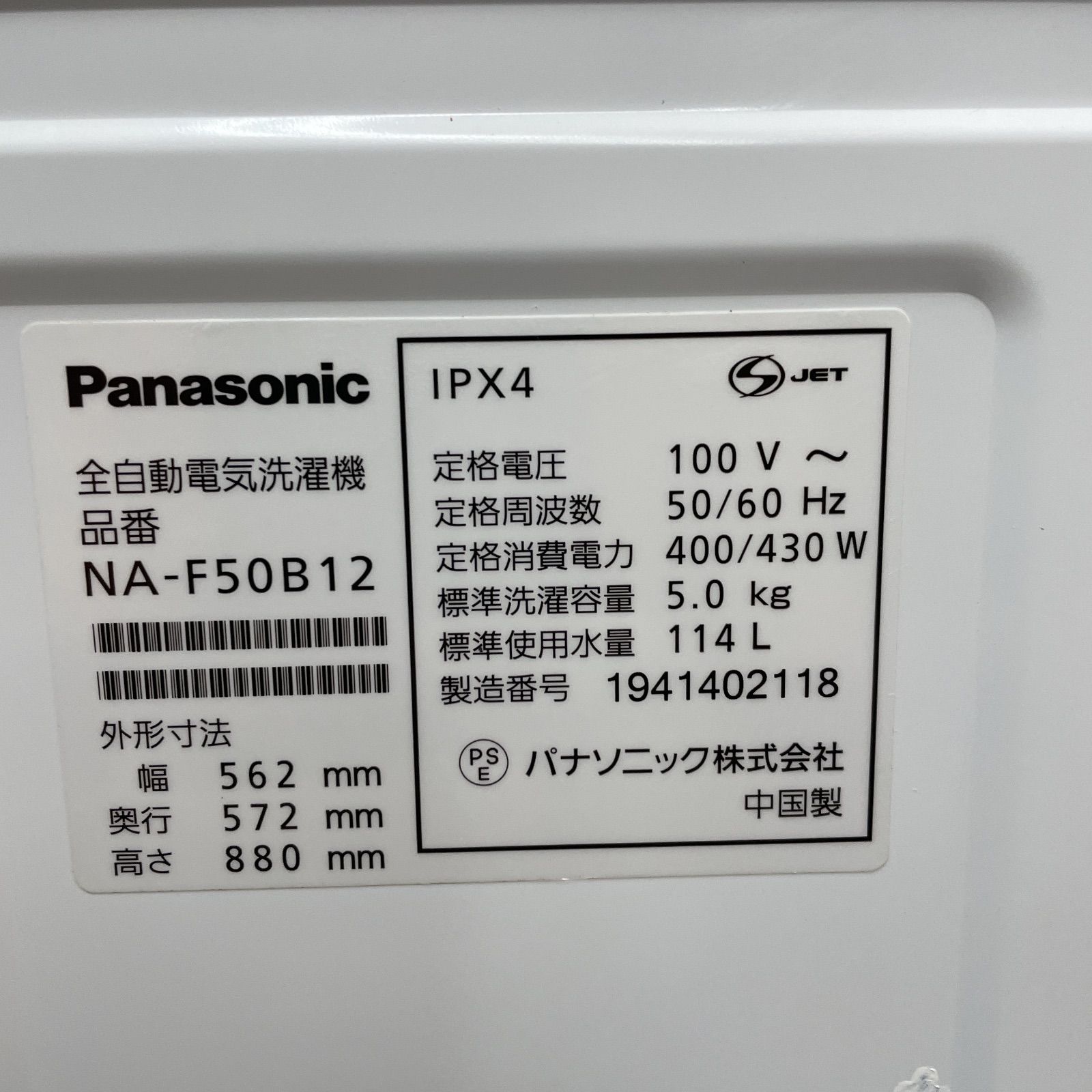 クリーニング済