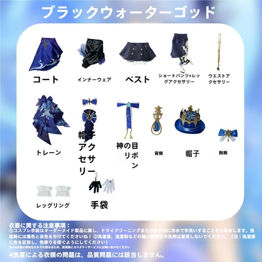 黒衣 コスプレ衣装