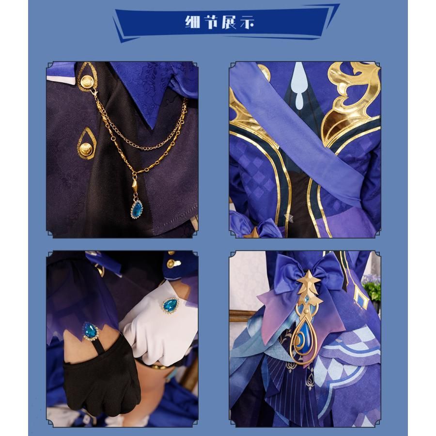 霧都 ウードゥ 原神 フリーナ 黒衣 コスプレ衣装 フカロス 女性用 靴付き その他 