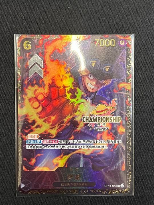 未開封]サボ(SEC){黒}〈OP13-120〉[チャンピオンシップ25-26 Seazon2