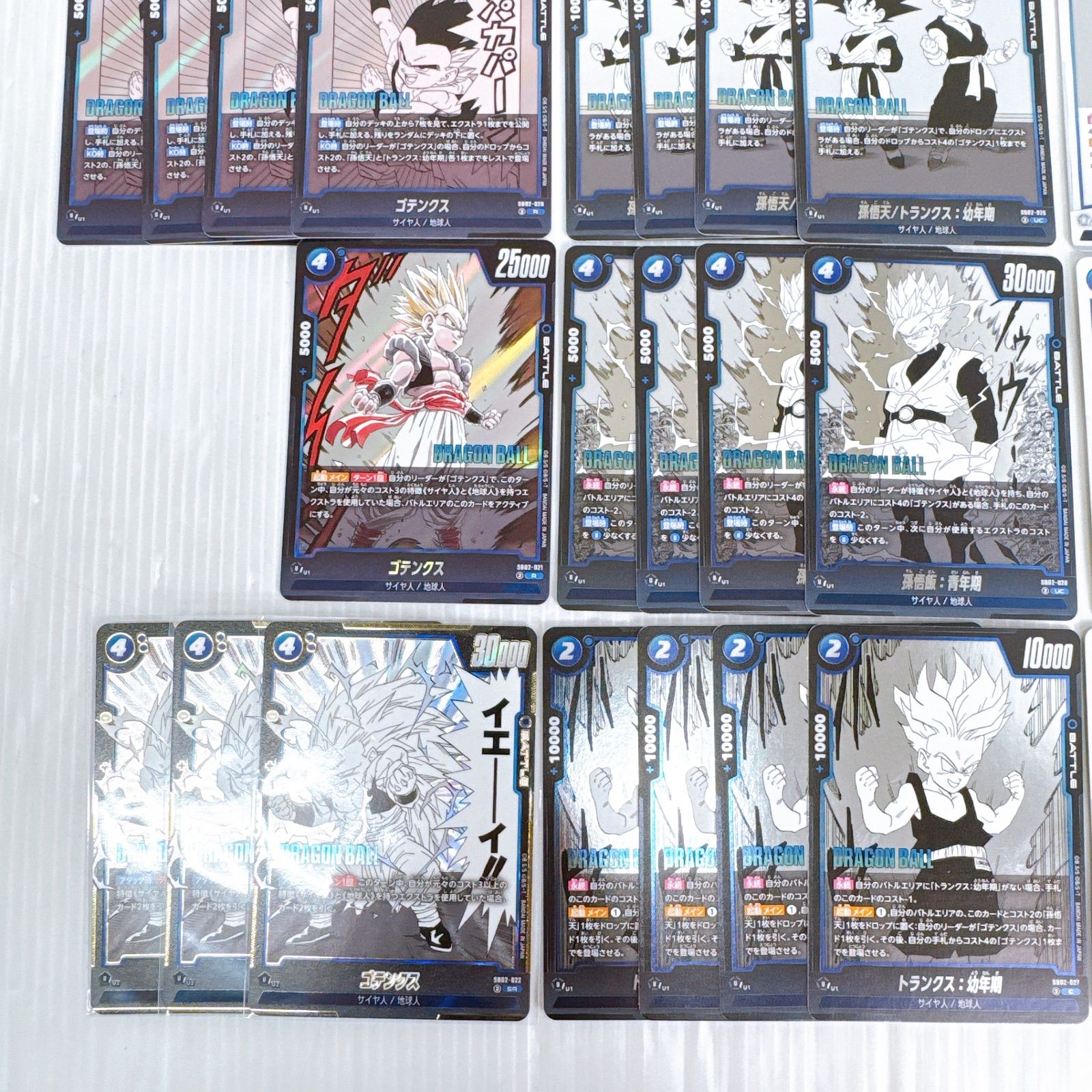 ドラゴンボールカード フュージョンワールド マンガブースター02 青